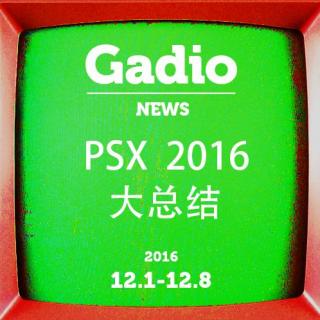 PSX2016大总结 GadioNews 12.01~12.08 开播！