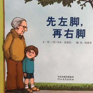 先左脚，再右脚