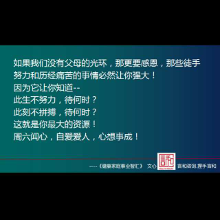 天下父母智汇——你是孩子最好的玩具（情感引导误区）