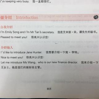 社交用语-Introduction