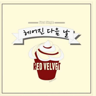 Red Velvet-分手的第一天