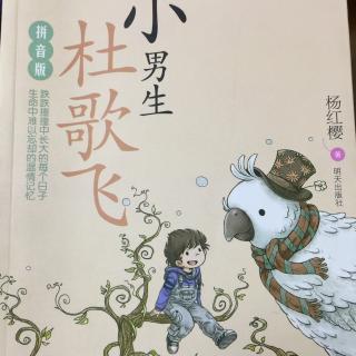 小男生杜哥飞之七岁孩子要上幼儿园