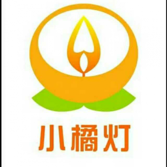 小桔灯