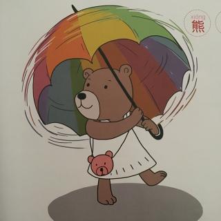 小熊妹妹的雨伞