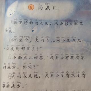 《雨点儿》