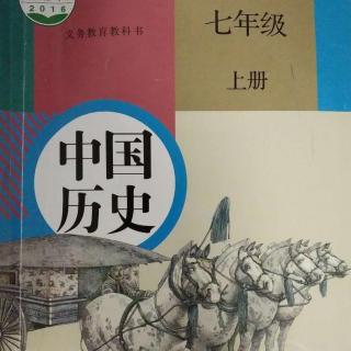 [菓妈课堂]中国历史七上第20课魏晋南北朝的科技与文化