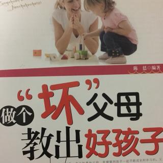 教出好孩子-培养孩子的计划能力，监督就好