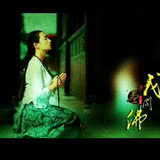 明小明的晚安曲 问佛-仓央嘉措106 4