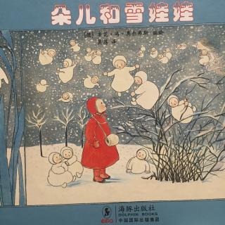 朵儿和雪娃娃-德-辛芘·冯·奥尔弗斯