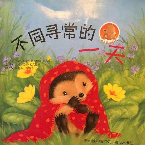 108]《不同寻常的一天》