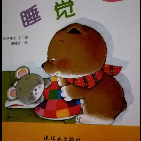 【小熊宝宝绘本4睡觉】在线收听_范儿妈妈讲故事_荔枝fm