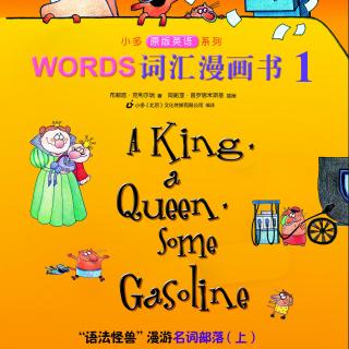 词汇漫画书1《A King, a Queen, Some Gasoline》