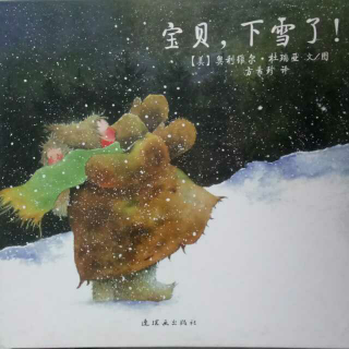 《宝贝，下雪了》