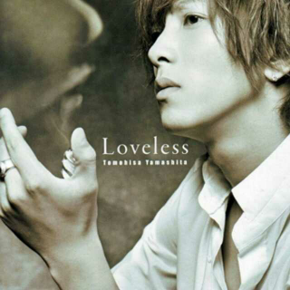 【酷炫物语】无爱篇『loveless- 山下智久』