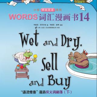 词汇漫画书14《Wet and Dry, Sell and Buy》
