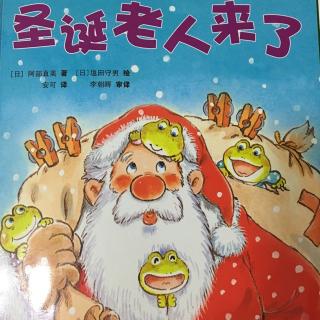 故事19《圣诞老人来了》
