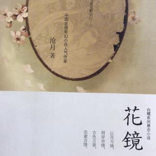 《花镜》第六篇 紫竹（下）