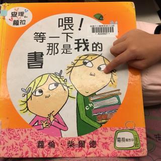 喂！等一下那是我的書