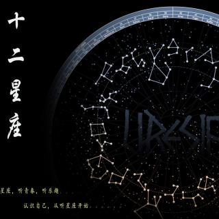 12.14明日星座运势 天蝎座、巨蟹座