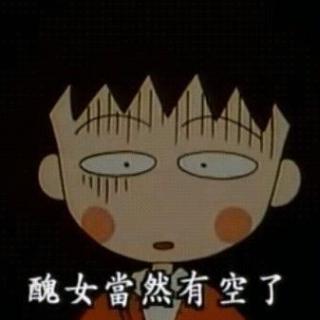 虹桥一姐，你真的啊啊啊！|主播：默瑾