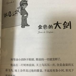 汤小团1掉进书里的汤小团 第六场