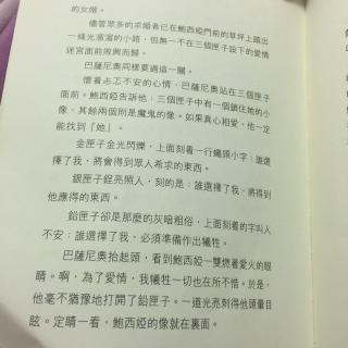 莎士比亞戲劇學院第四季第二集《真誠相待的朋友》