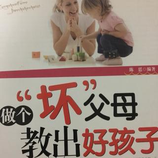 教出好孩子-鼓励家务小能手