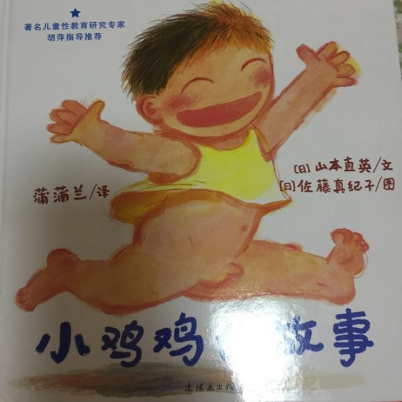 留言哦~ 上一期:乳房的故事 下一期:呱呱讲故事之宝宝在你出生以前