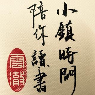 小镇时间-裂缝