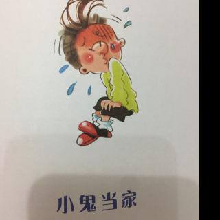 小鬼当家表情包图片