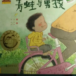 青蛙🐸与男孩👦