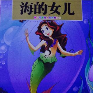 苹果树美术基地有声绘本～【海的女儿】