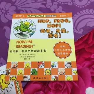 HOP、FROG、HOP！