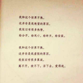 至死不渝