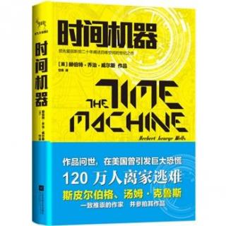 "文学像建筑一样是种工具"——威尔斯