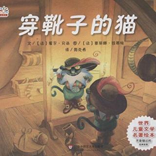 41.《穿靴子的猫》