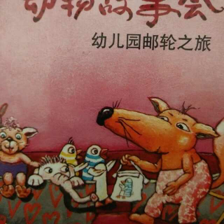 [皮卡西]幼儿园游轮之旅