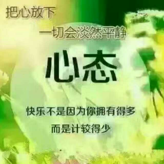 珍惜爱人