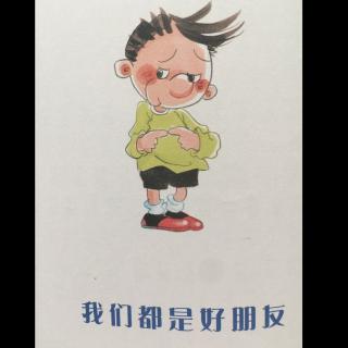 我们都是好朋友