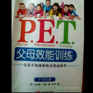 早晨阅读《P.E.T父母效能训练》第三章(下)