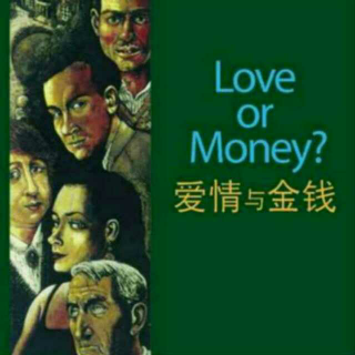 书虫朗读，爱情与金钱6