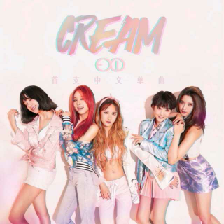 EXID-CREAM（中文版）