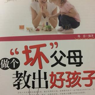 教出好孩子-告诉孩子，吃亏是福