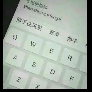 你为什么越来越不敢主动了