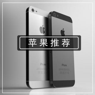 第60期 | 这几类iPhone极度不推荐购买，但很多人还是中招