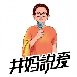 井妈说爱——因为这个女人，他们离婚后复婚，婚姻质量迅速提升