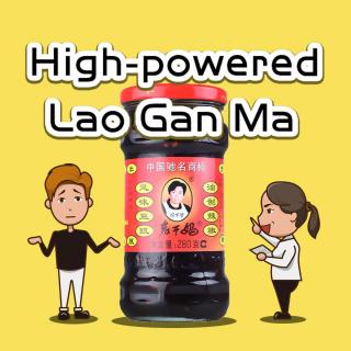 【第34期】High-powered Lao Gan Ma?