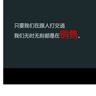 绝密营销111个秘诀之三-焦点