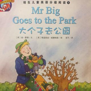 培生 Mr. Big  goes  to  the  park