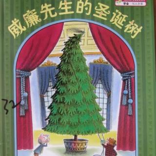 《威廉先生的圣诞树🎄》